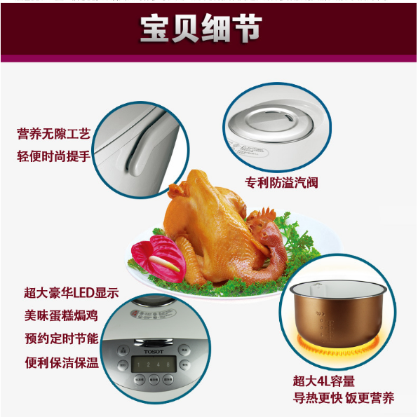 智能電飯煲細節(jié)展示 智能電飯煲細節(jié)展示