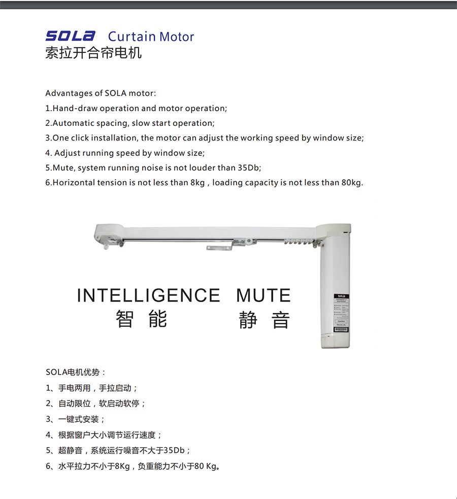 開合簾電機,導(dǎo)軌 開合簾電機,導(dǎo)軌