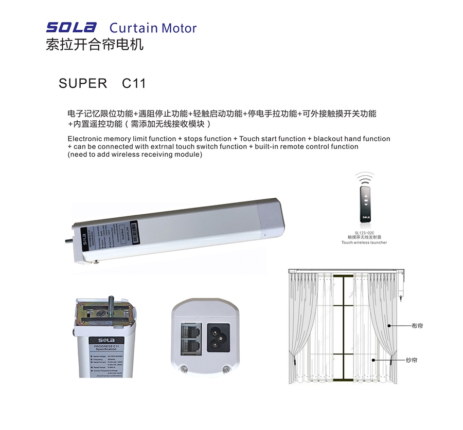 索拉開合簾電機,電動窗簾電機 索拉開合簾電機,電動窗簾電機